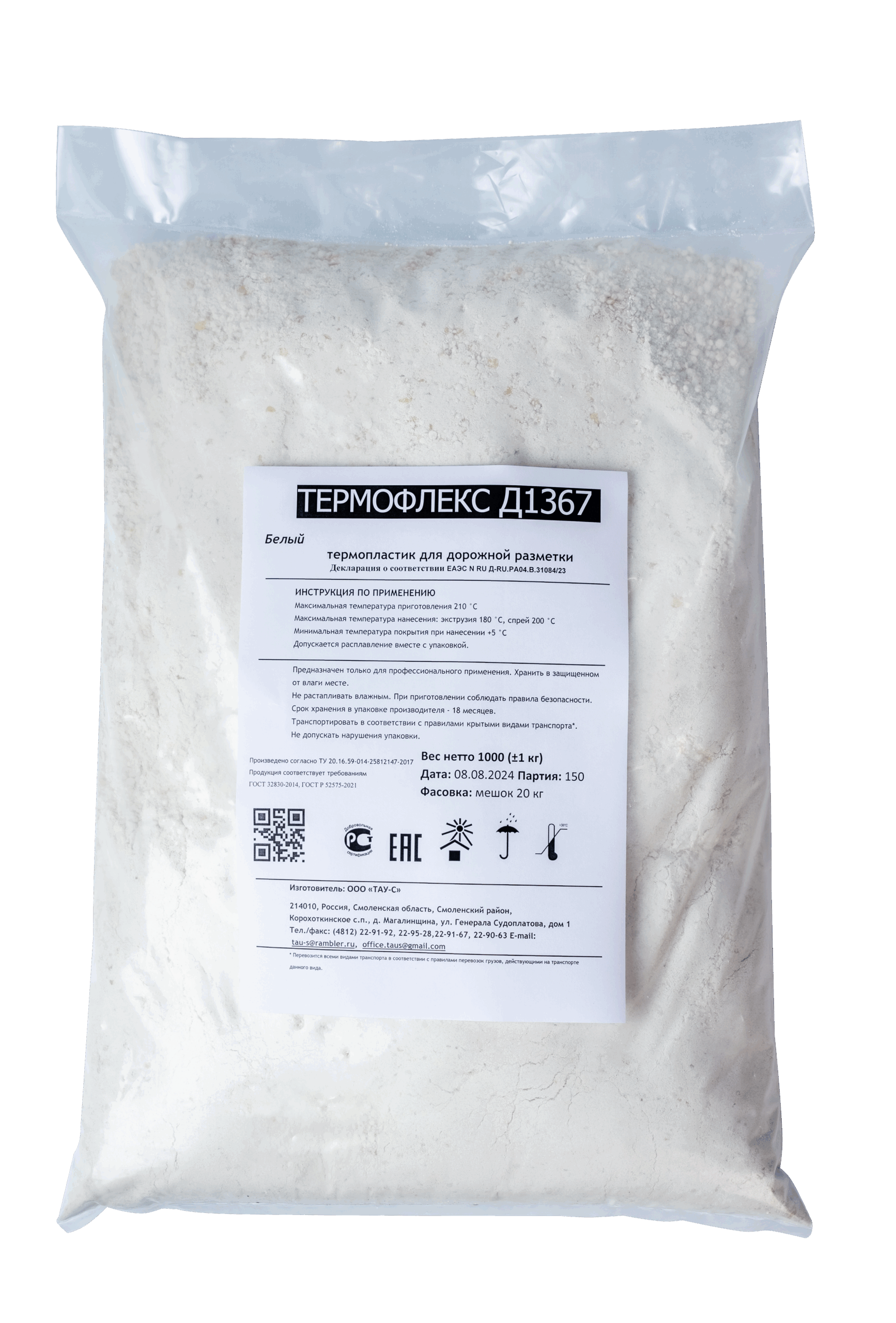 Термопластик