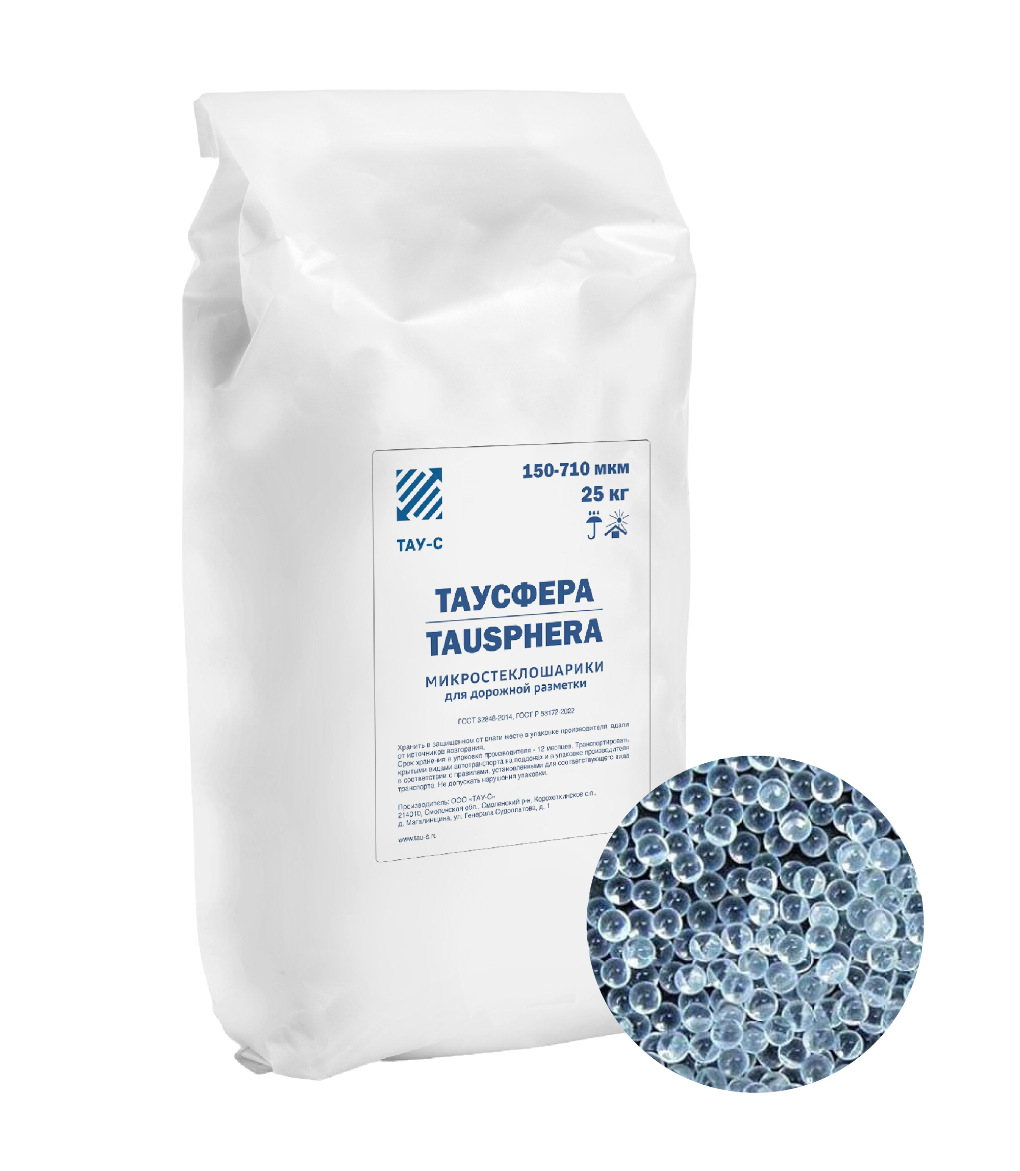 Микростеклошарики ТАУСФЕРА (МСШ)